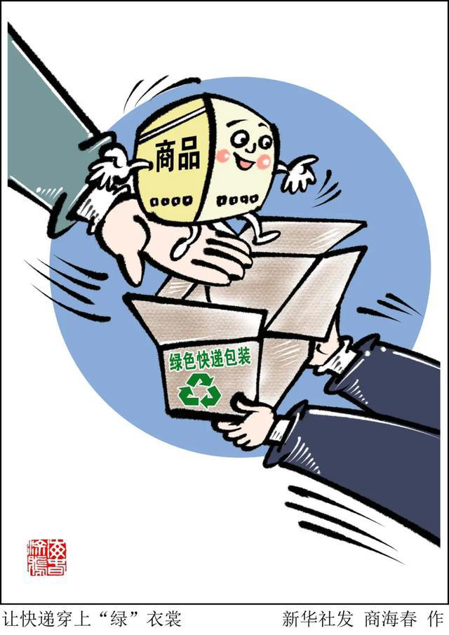 快递包装如何\
