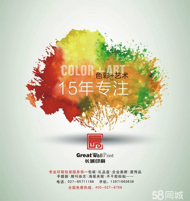 专业印刷包装服务商｜武昌徐东，助力企业品质升级