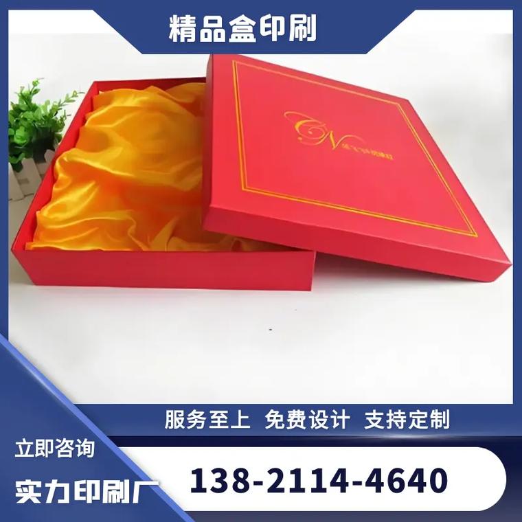 批量印刷高档礼品盒厂,产品包装盒印刷供应 #天地盒包装盒印刷