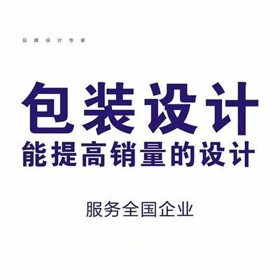 农产品包装设计 农产品交易的重要条件与包装服务创新